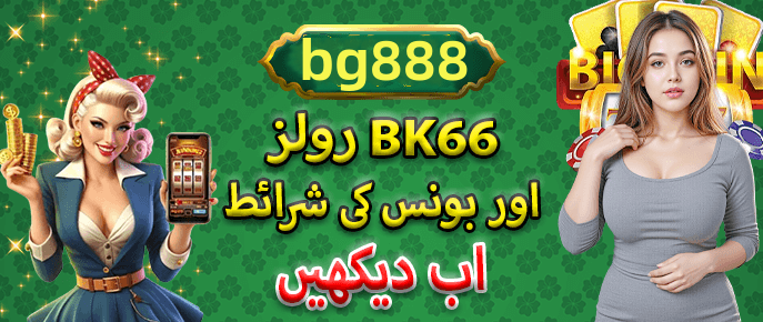 Bonus offers for new players